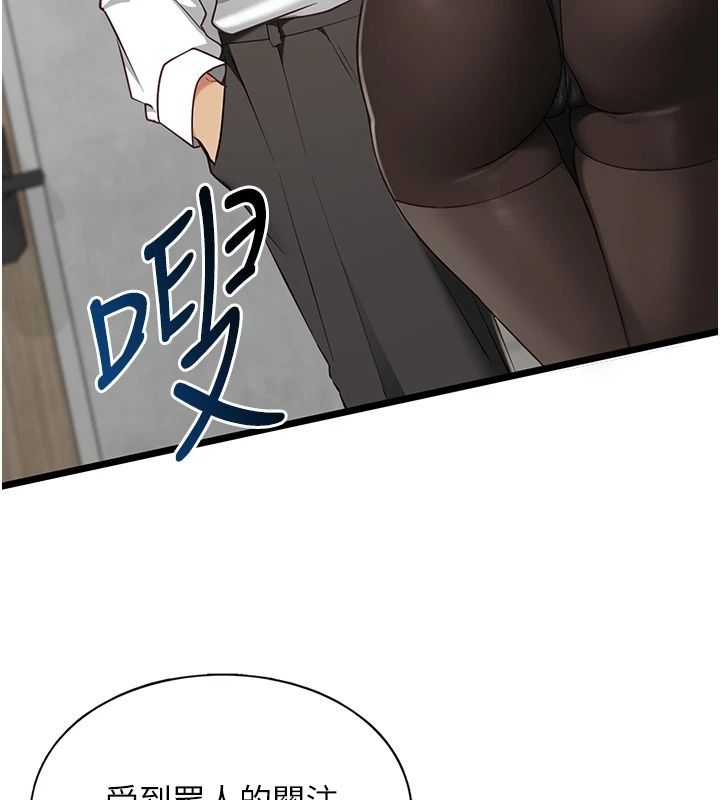 女友不能说的事第31話-破碎的家庭