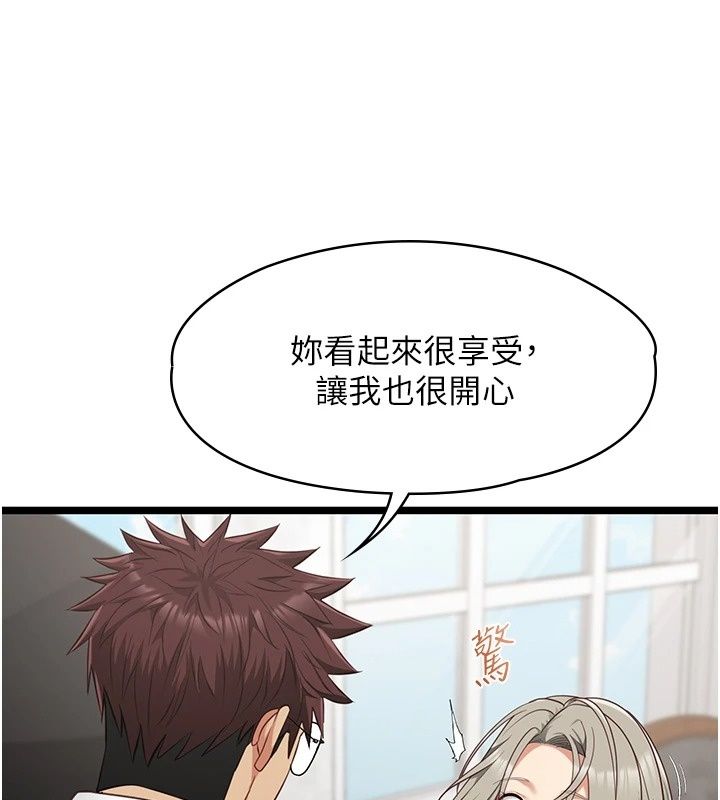 女友不能说的事第31話-破碎的家庭
