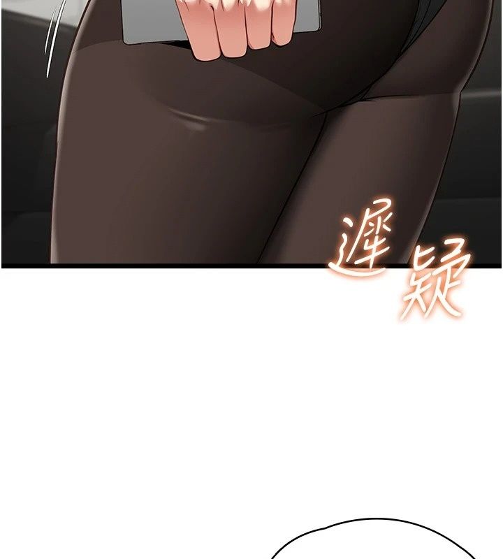 女友不能说的事第31話-破碎的家庭