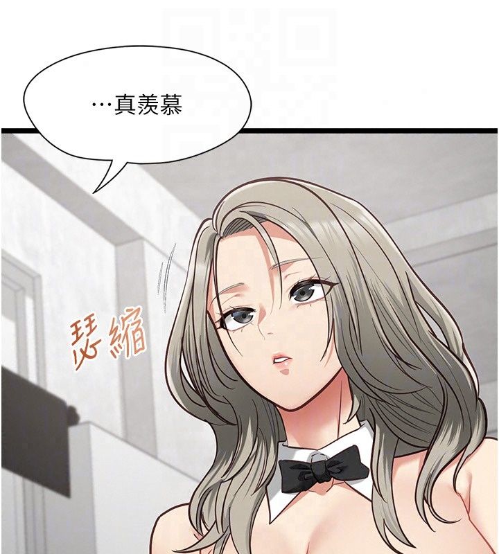 女友不能说的事第31話-破碎的家庭