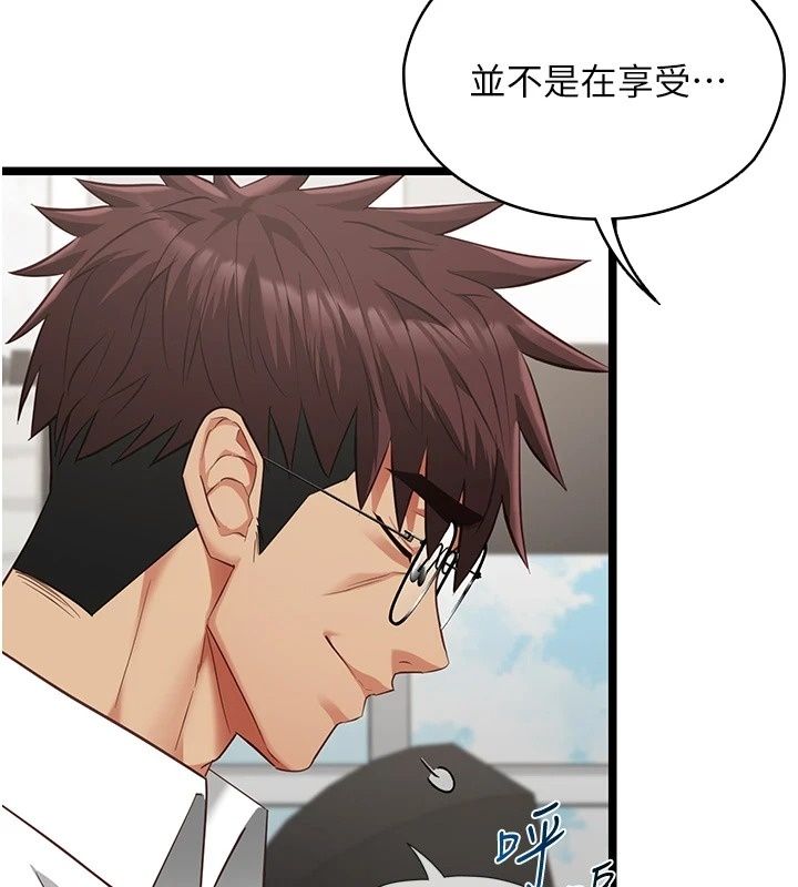 女友不能说的事第31話-破碎的家庭