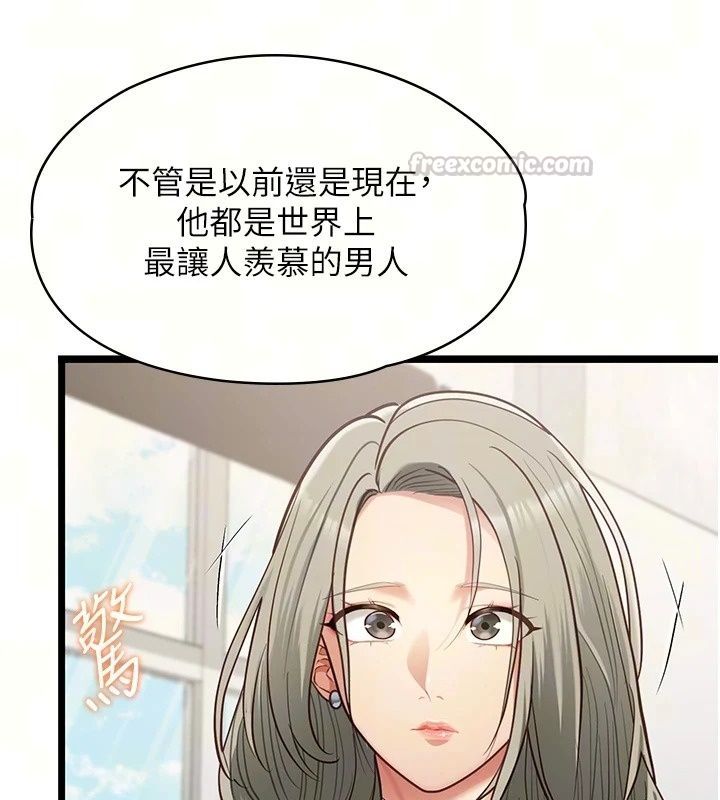 女友不能说的事第31話-破碎的家庭