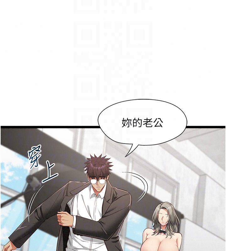 女友不能说的事第31話-破碎的家庭
