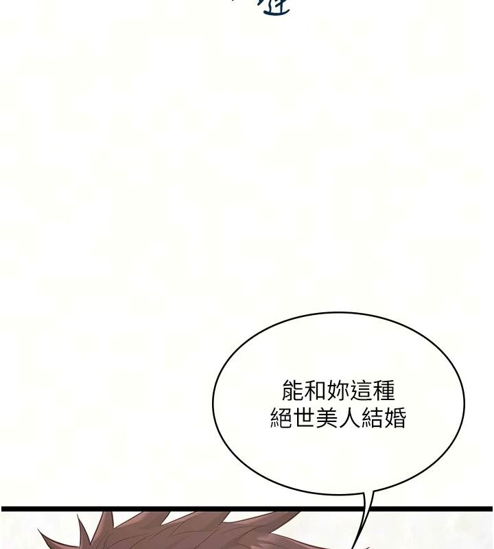 女友不能说的事第31話-破碎的家庭