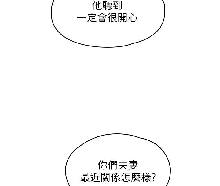 女友不能说的事第31話-破碎的家庭
