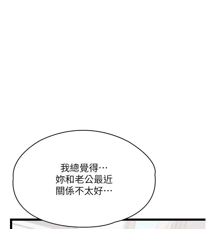 女友不能说的事第31話-破碎的家庭