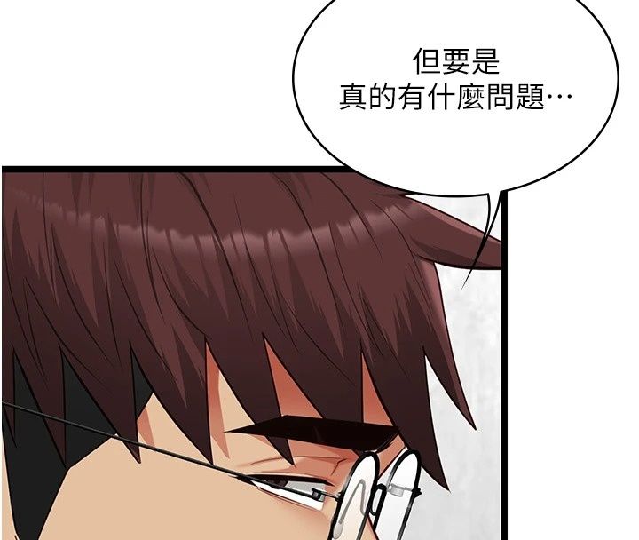 女友不能说的事第31話-破碎的家庭