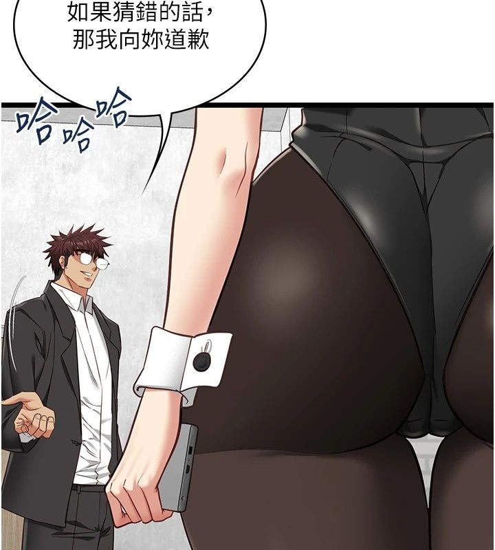 女友不能说的事第31話-破碎的家庭