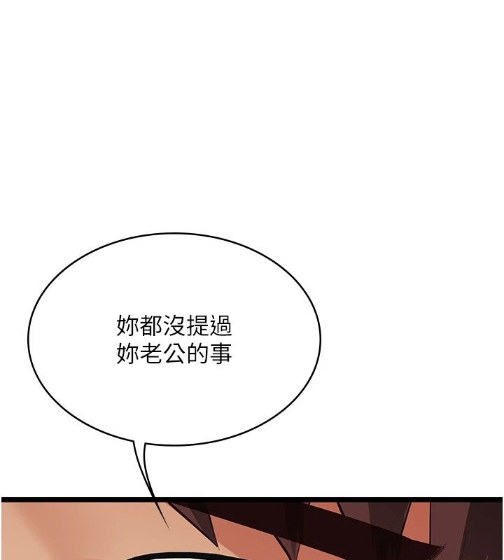 女友不能说的事第31話-破碎的家庭