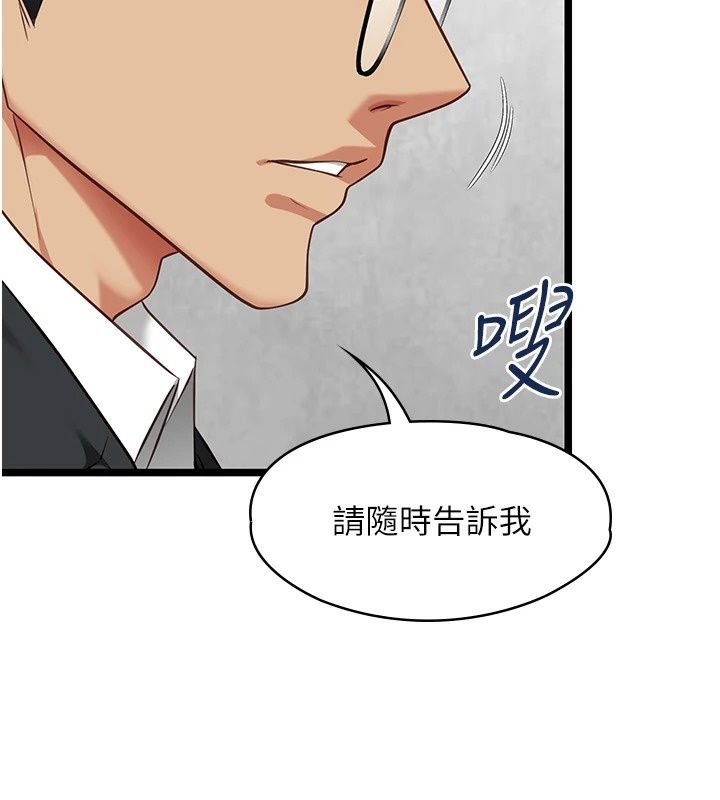 女友不能说的事第31話-破碎的家庭