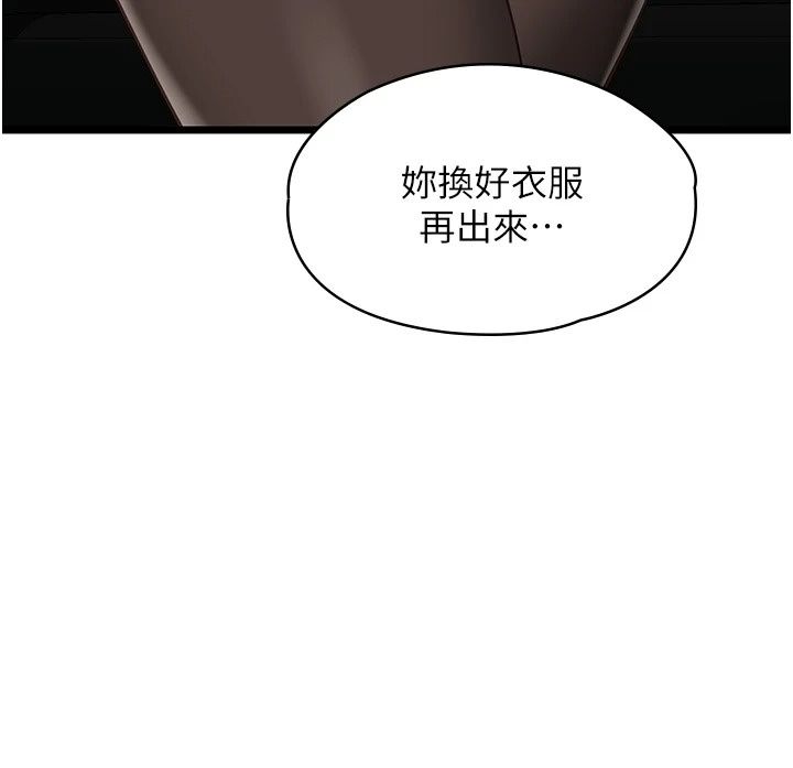 女友不能说的事第31話-破碎的家庭