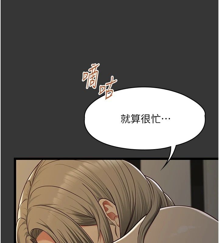 女友不能说的事第31話-破碎的家庭