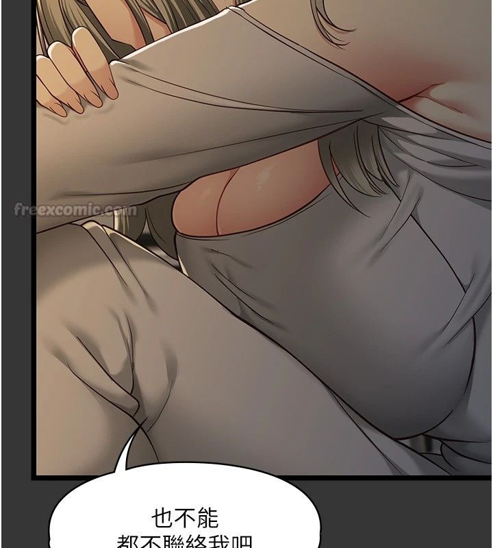 女友不能说的事第31話-破碎的家庭