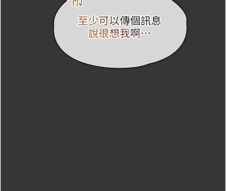 女友不能说的事第31話-破碎的家庭