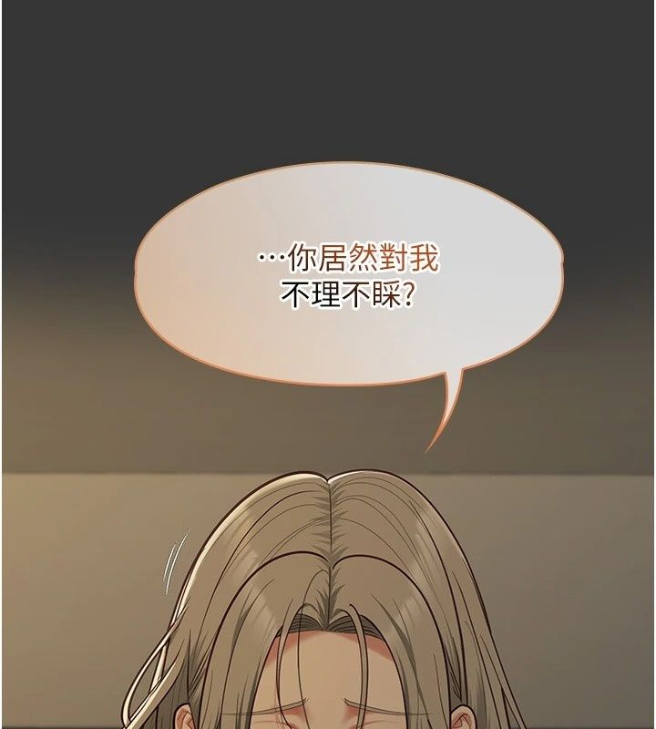 女友不能说的事第31話-破碎的家庭