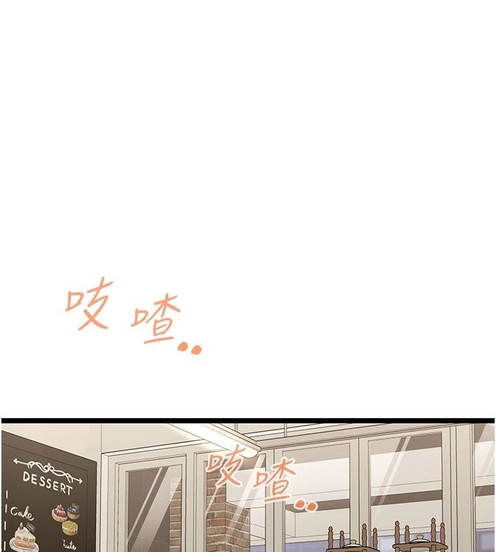 女友不能说的事第31話-破碎的家庭
