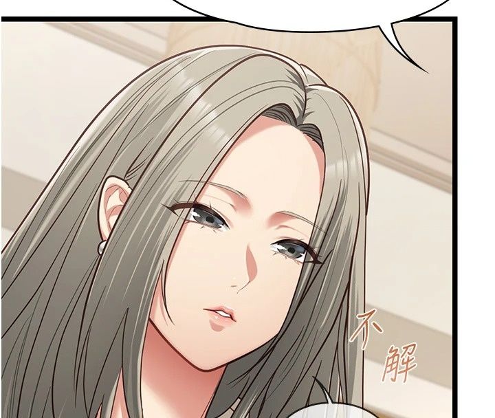 女友不能说的事第31話-破碎的家庭