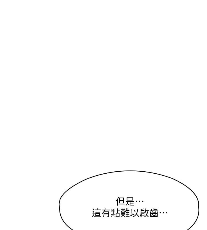 女友不能说的事第31話-破碎的家庭