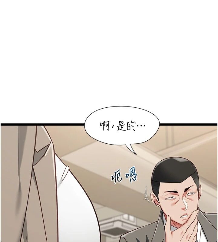 女友不能说的事第31話-破碎的家庭