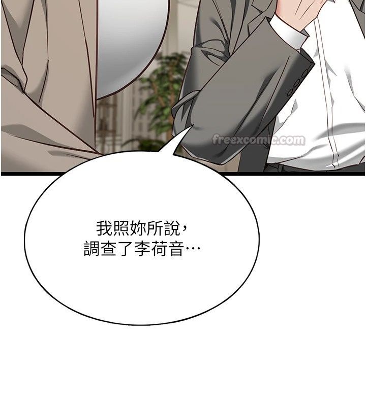 女友不能说的事第31話-破碎的家庭