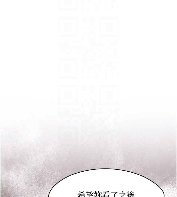 女友不能说的事第31話-破碎的家庭