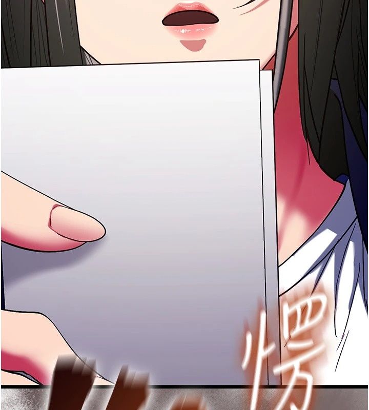 女友不能说的事第31話-破碎的家庭