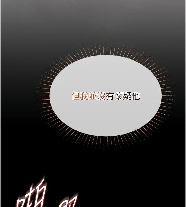 女友不能说的事第31話-破碎的家庭