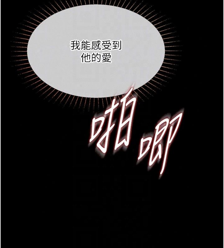 女友不能说的事第31話-破碎的家庭
