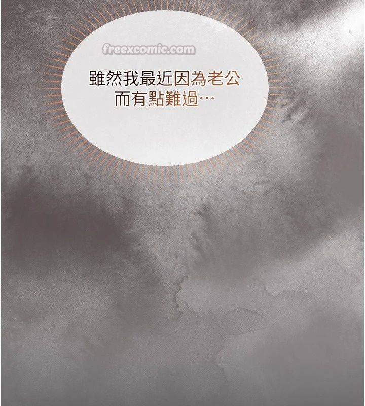 女友不能说的事第31話-破碎的家庭