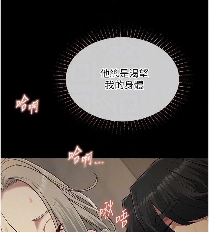 女友不能说的事第31話-破碎的家庭