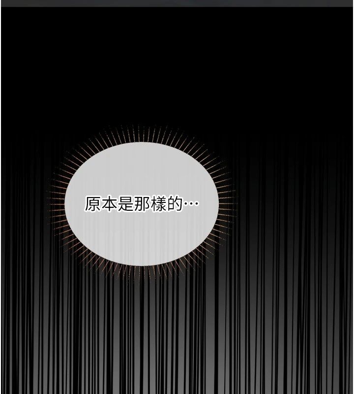 女友不能说的事第31話-破碎的家庭