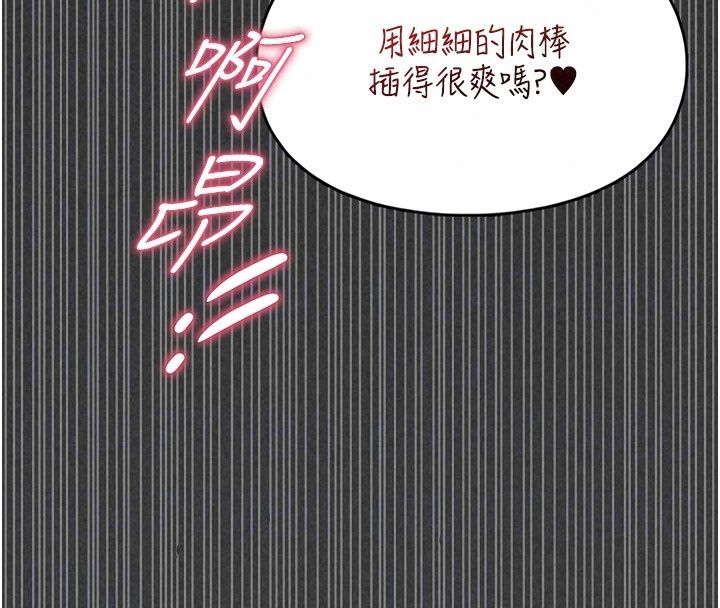 女友不能说的事第31話-破碎的家庭