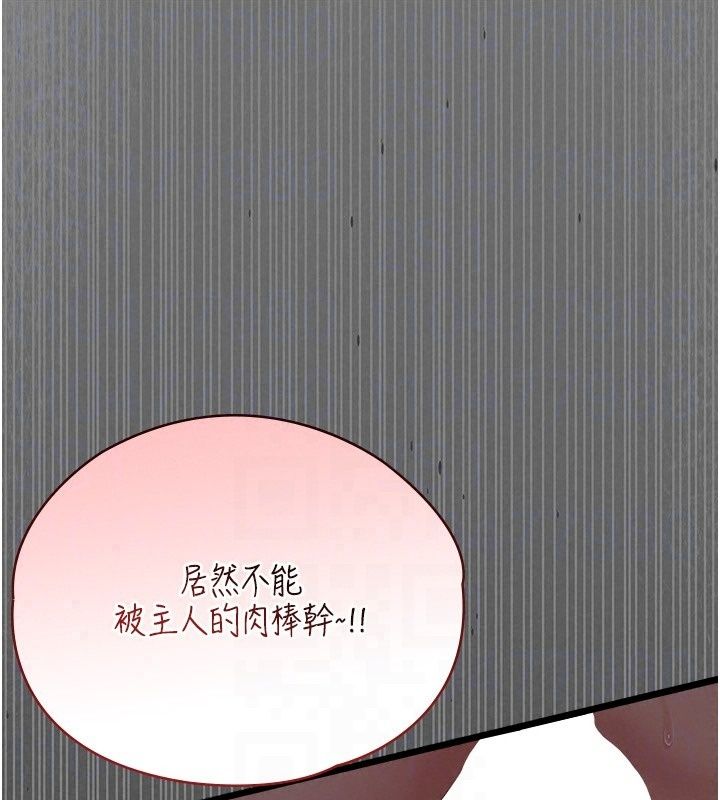 女友不能说的事第31話-破碎的家庭