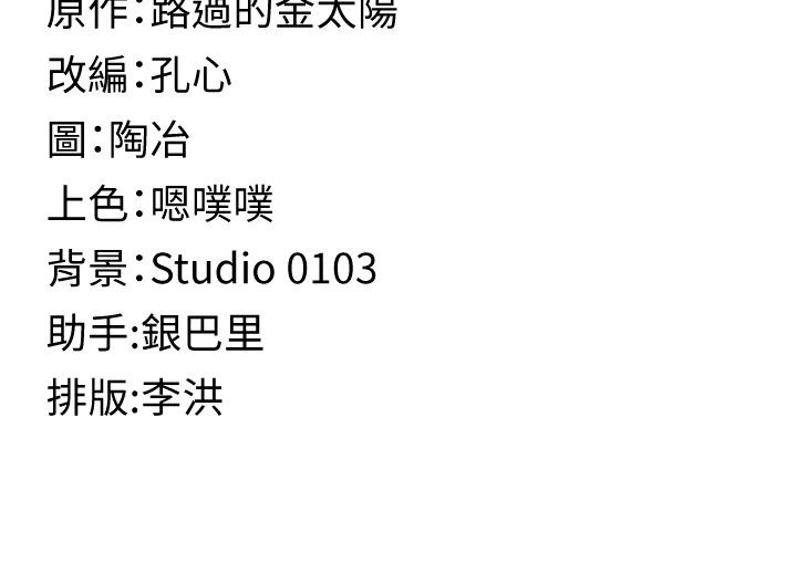 女友不能说的事第31話-破碎的家庭