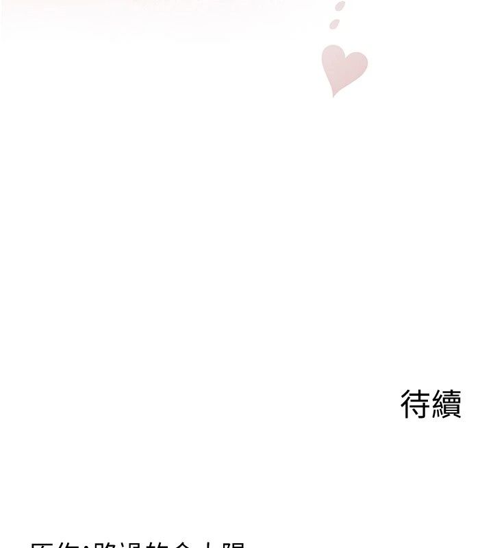 女友不能说的事第31話-破碎的家庭