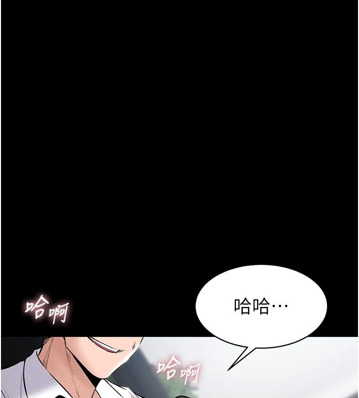 为民服务App第29話-拿妳的青春肉體來還