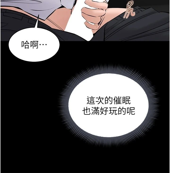为民服务App第29話-拿妳的青春肉體來還