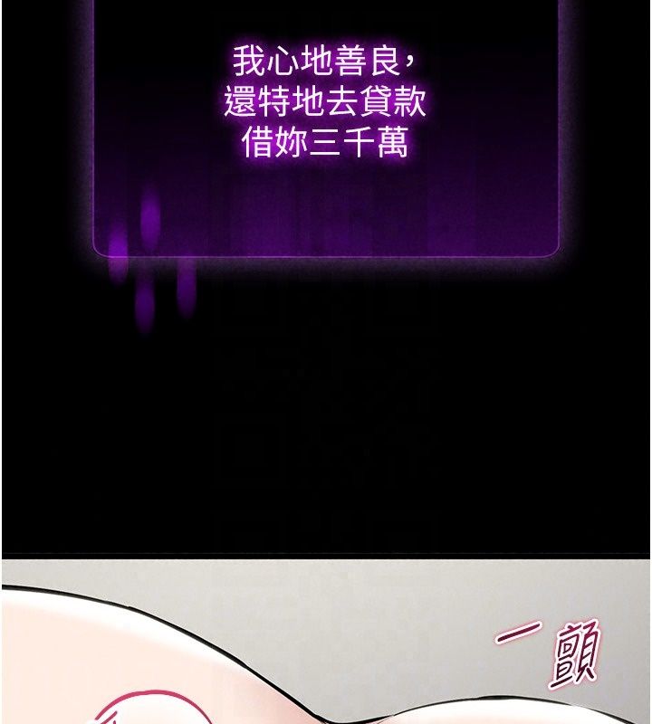 为民服务App第29話-拿妳的青春肉體來還