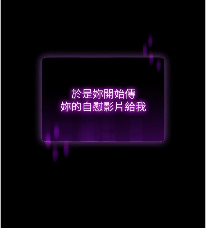 为民服务App第29話-拿妳的青春肉體來還
