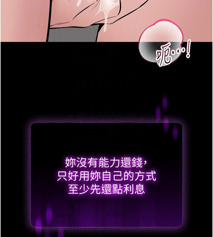 为民服务App第29話-拿妳的青春肉體來還