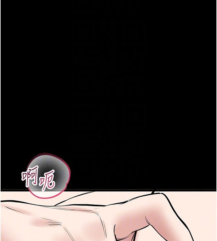 为民服务App第29話-拿妳的青春肉體來還