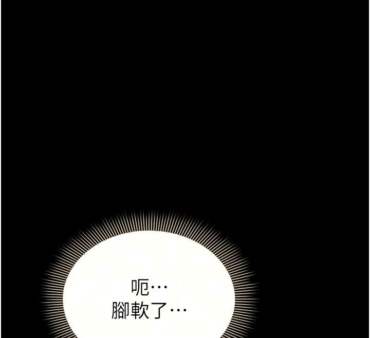 为民服务App第29話-拿妳的青春肉體來還