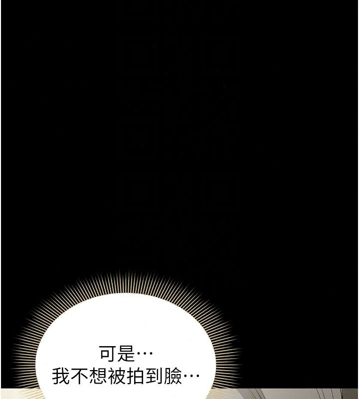 为民服务App第29話-拿妳的青春肉體來還