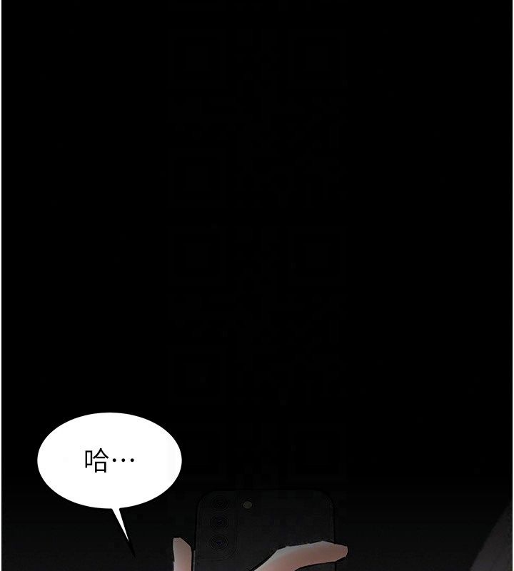 为民服务App第29話-拿妳的青春肉體來還