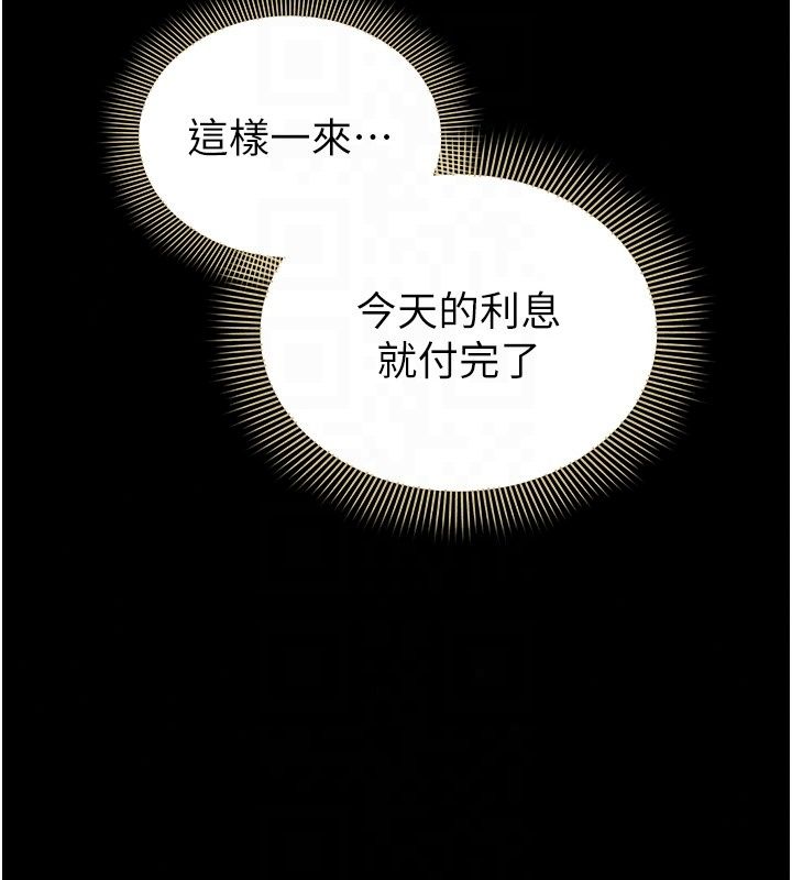 为民服务App第29話-拿妳的青春肉體來還