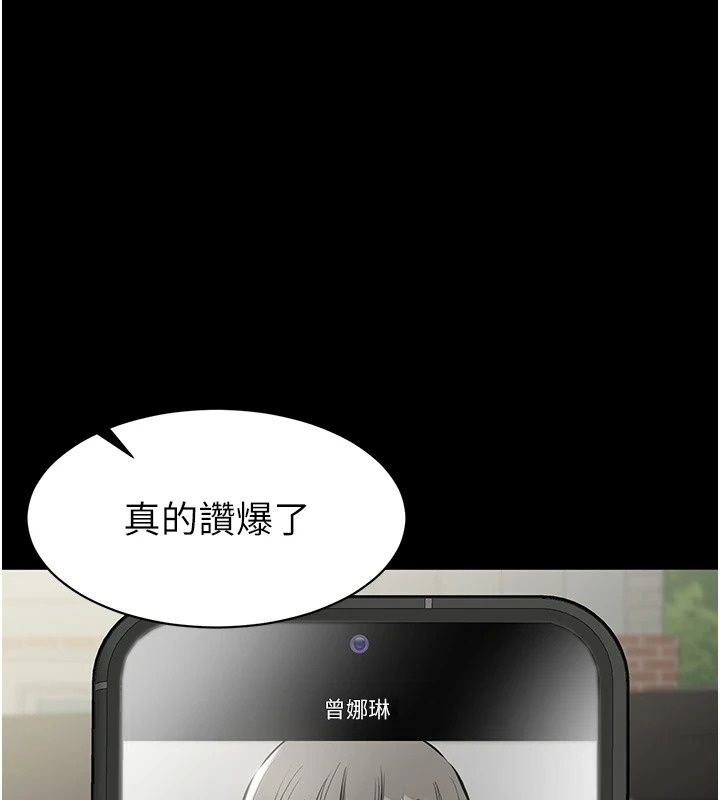 为民服务App第29話-拿妳的青春肉體來還