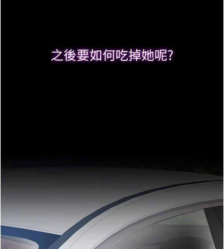 为民服务App第29話-拿妳的青春肉體來還