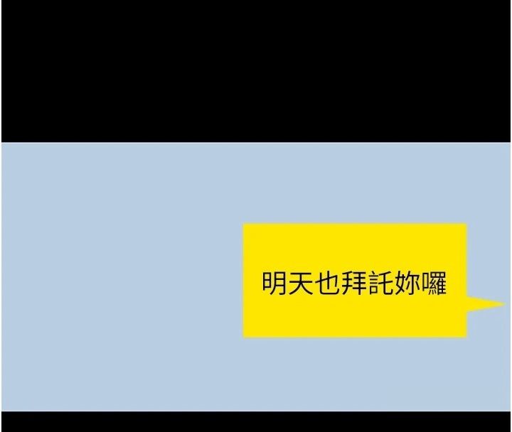 为民服务App第29話-拿妳的青春肉體來還
