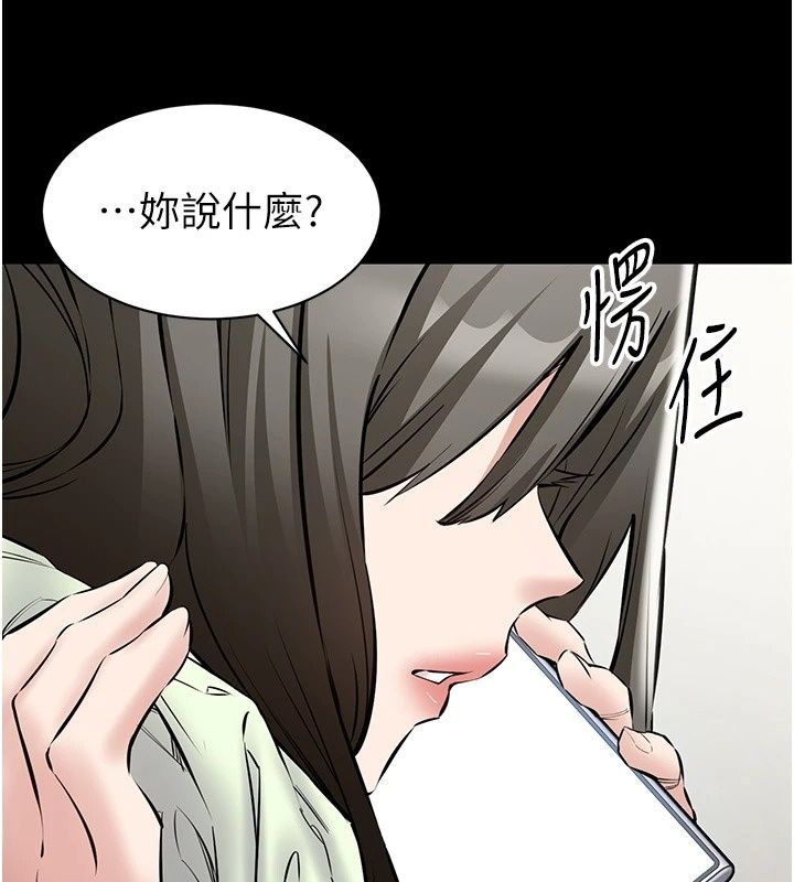 为民服务App第29話-拿妳的青春肉體來還