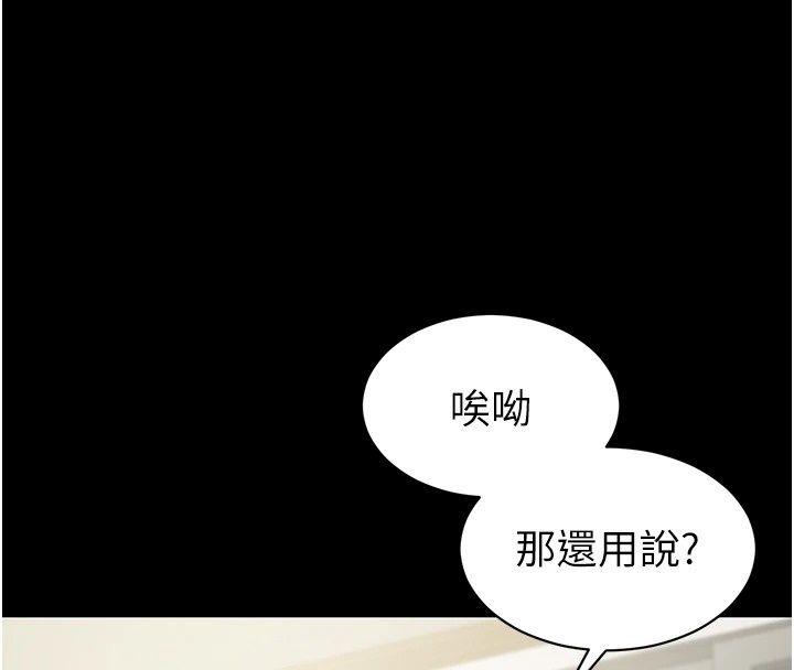 为民服务App第29話-拿妳的青春肉體來還